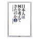  день сам. какой . обдумать ... - Meiji сборник -| Япония радиовещание ассоциация 