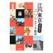  Edo Tokyo повторный обнаружение ... скетч прогулка | рисовое поле средний ...