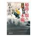  Himeji. .. дерево хлопок | Suzuki Британия .