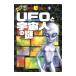 UFO. пришелец. загадка | средний дерево . один .