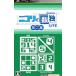 【PSP】 ニコリの数独LITE 第二集 収録パズル:数独・カックロ・美術館・ひとりにしてくれの商品画像