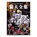 DVD|. большой полное собрание сочинений (1)