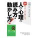  иллюстрация человек. менталитет. [ считывание person * перемещение .. person ]!| Takumi Британия один 
