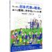  футбол Япония представитель. битва .. каждый легко понимать для стать книга@| запад часть ..