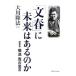 [ Bunshun ]. будущее. есть. .| Okawa . закон 
