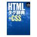 HTML бирка словарь +CSS| Anne k