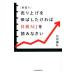  серьезность . выручка от продажи ... сделал ... Nikkei MJ. считывание ...| Takeuchi ..