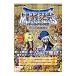  Dragon Quest Monstar z Terry. wonder Land 3D окончательный на битва путеводитель | Studio отдушина штат служащих [ сборник ]