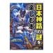 [ Япония миф ]. загадка . приятный книга@| серп рисовое поле восток 2 