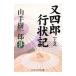 кроме того, 4 . line форма регистрация сверху шт | Yamate Kiichiro 