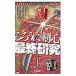 [ Rurouni Kenshin ] последний изучение |... занавес конец изучение .