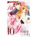 ϤԤޤHappy Marriage 10߾ޥ