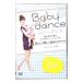 DVD| baby Dance .... легко послеродовой тренировка ~ английский язык song сборник 