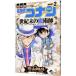  Detective Conan - век конец. ...-2|. часть ...