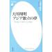  Okawa . Akira Азия independent. сон | шар ....