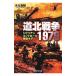  дорога север война 1979| дерево изначальный . Akira 