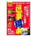  Hokkaido горячие источники выгода книга@|KADOKAWA