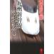  Kyushu Shinkansen минус 1| Nishimura Kyotaro 