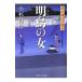  Akira .. женщина (. следующий . Edo календарь серии 8)| Kosugi Kenji 