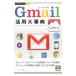 Gmail практическое применение серьезный .| ссылка выше 