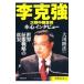 .. чуть более следующий период China шея .книга@ сердце inter вид | Okawa . закон 