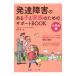  развитие препятствие. есть .. семья поэтому. поддержка BOOK ученик начальной школы сборник | холм рисовое поле .