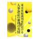  Tokyo семья суд что касается человек . иск. ... реальный .| Tokyo семья суд 