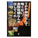 TPP участие ..... нет! еда .. машина .... делать ..|. восток весна море 