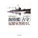  море ..[..] электро- .. не в порядке нет |. книжный магазин Ushioshobokojinshinsha 