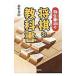  Hanyu ... shogi. учебник | Hanyu ..