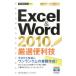 Excel & Word 2010 тщательно отобранный удобный .| технология критика фирма 