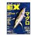 Salt EX 2012AUTUMN