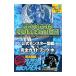  Dragon коллекция официальный Monstar иллюстрированная книга & совершенно путеводитель вода |.. фирма 