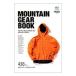 MOUNTAIN GEAR BOOK|= выпускать фирма 