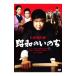 DVD| Showa. .. .