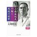  небо лет автор Mishima Yukio. ... последующий мир | Okawa . закон 