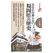  ваш .. нет Fukuoka префектура. история | Yamamoto . документ 