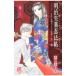  Meiji . индустрия . закон .~.... лошадь ... список la ninja ~ 3| криптомерия гора маленький . цветок 