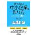 [ поломка нет ] средний маленький предприятие. конструкция person | внутри гора .(1958~)