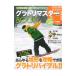 DVD совершенно синхронизированный glatoli тормозные колодки BOOK