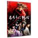 DVD| Rurouni Kenshin 