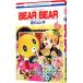 BEAR BEAR 1|. Jun .