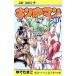  Kinnikuman 41|.. Tama .