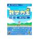 PSVita| математика сила . начинающий средний 1 Revell 