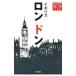  London |. прекрасный . выпускать редактирование часть [ сборник ]