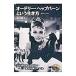  Audrey *hep балка n и сырой . person | Yamaguchi ..
