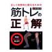 правильно эффект ..... поэтому. .tore. правильный | Ishii прямой person 