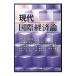  настоящее время международный экономика теория | дешево рисовое поле доверие ..