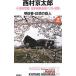  10 Цу река . часть Япония длина . длина . лучший выбор сборник (18) Nara - Akira день .* иллюзия .. . человек -| Nishimura Kyotaro 