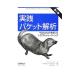  практика пачка ..|SandersChris